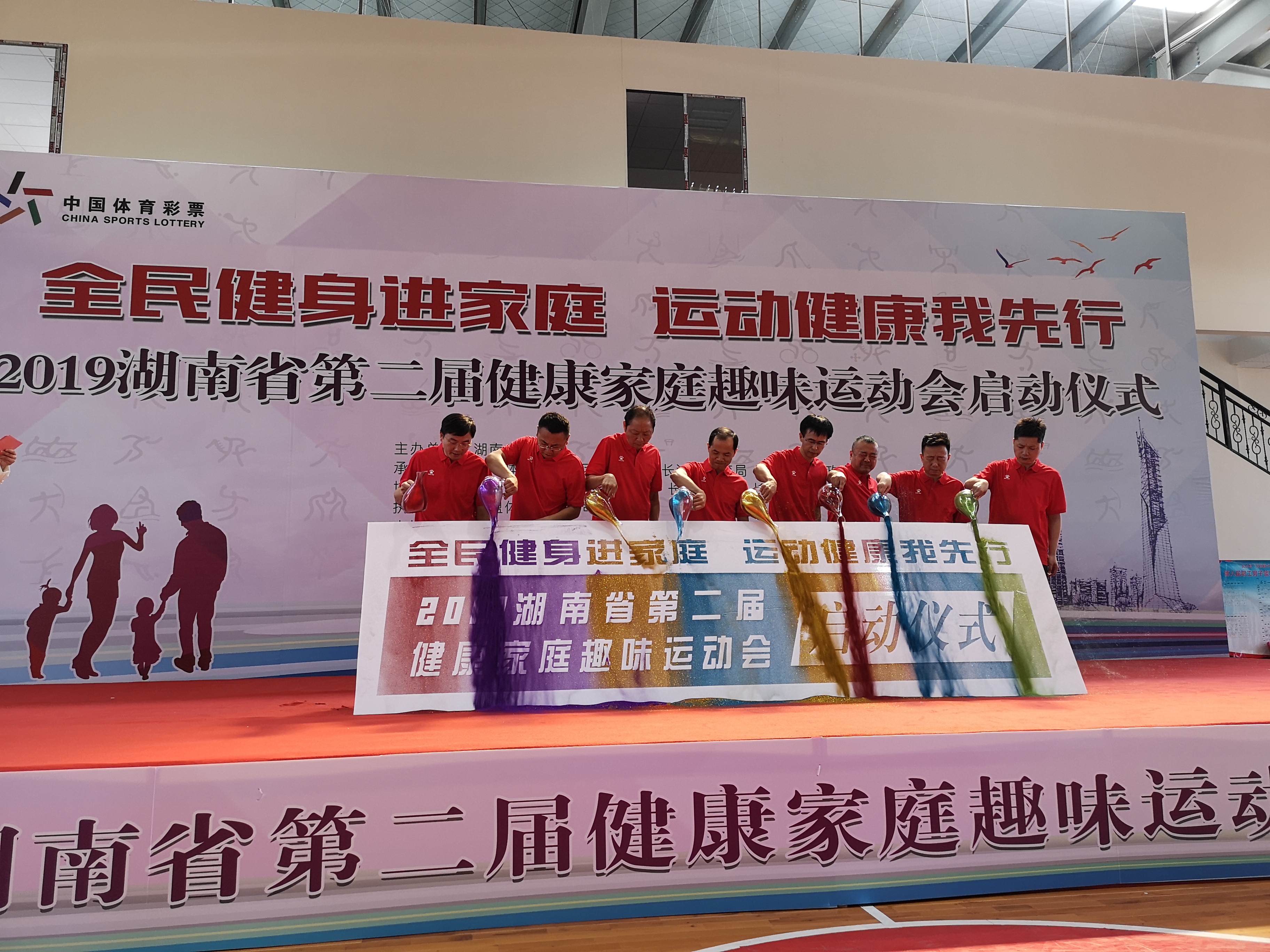 2019湖南省第二届健康家庭趣味运动会启动。均为长沙晚报全媒体记者 赵紫名摄