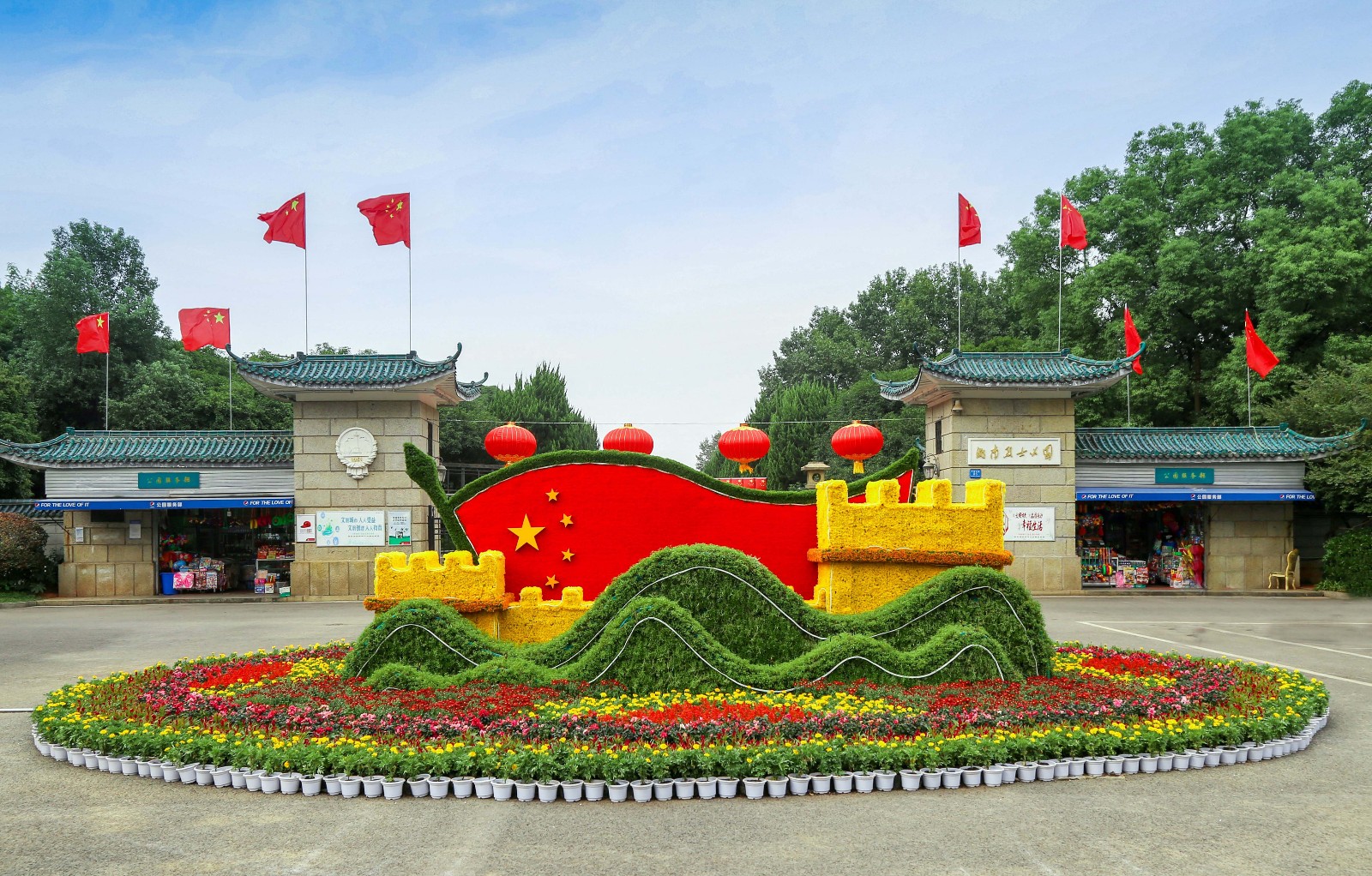 在五星红旗、大红灯笼、中国结以及鲜花装扮下，烈士公园正以最美的姿态迎接新中国成立70周年华诞。长沙晚报全媒体记者周柏平 通讯员 李炼 摄影报道



