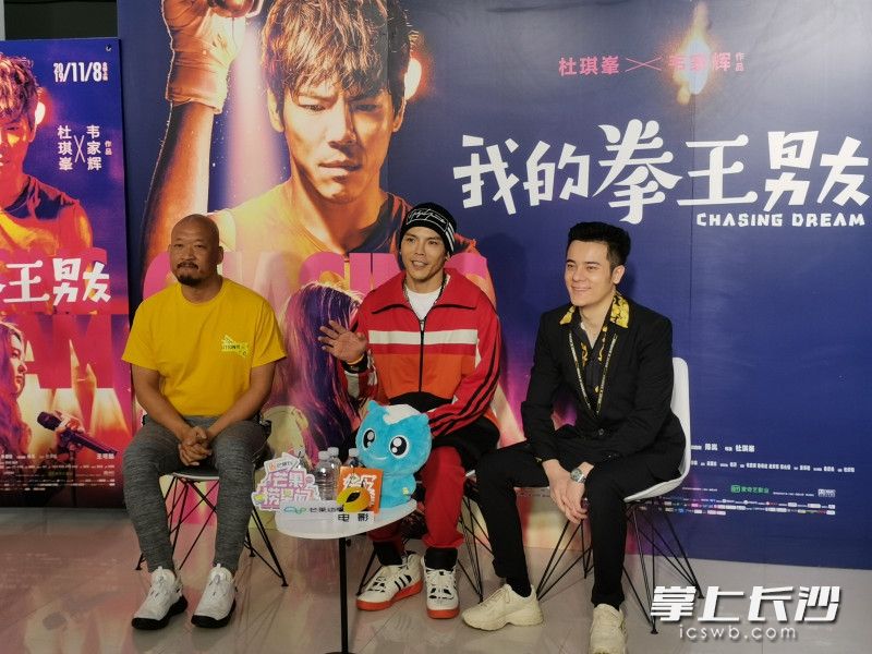 11月9日，《我的拳王男友》主演向佐（中）、斌子（左）、马晓辉现身长沙。长沙晚报全媒体记者 黄能 摄