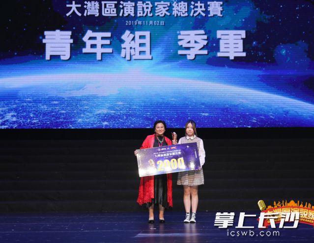 湖南姑娘刘书岩斩获大湾区演说家大赛总决赛青年组季军。