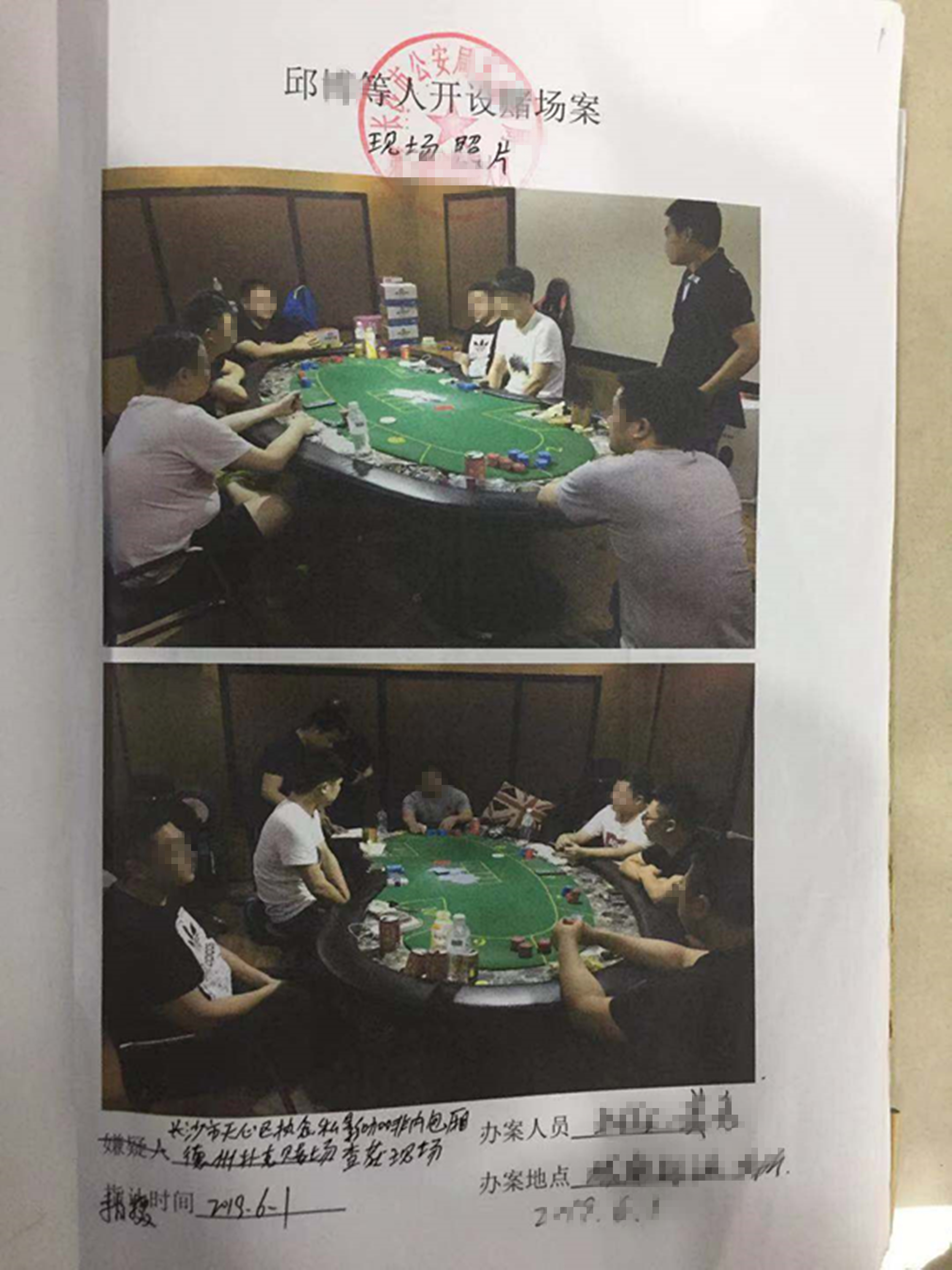 邱某等人在咖啡馆内开设赌场，玩“德州扑克”。法院 供图