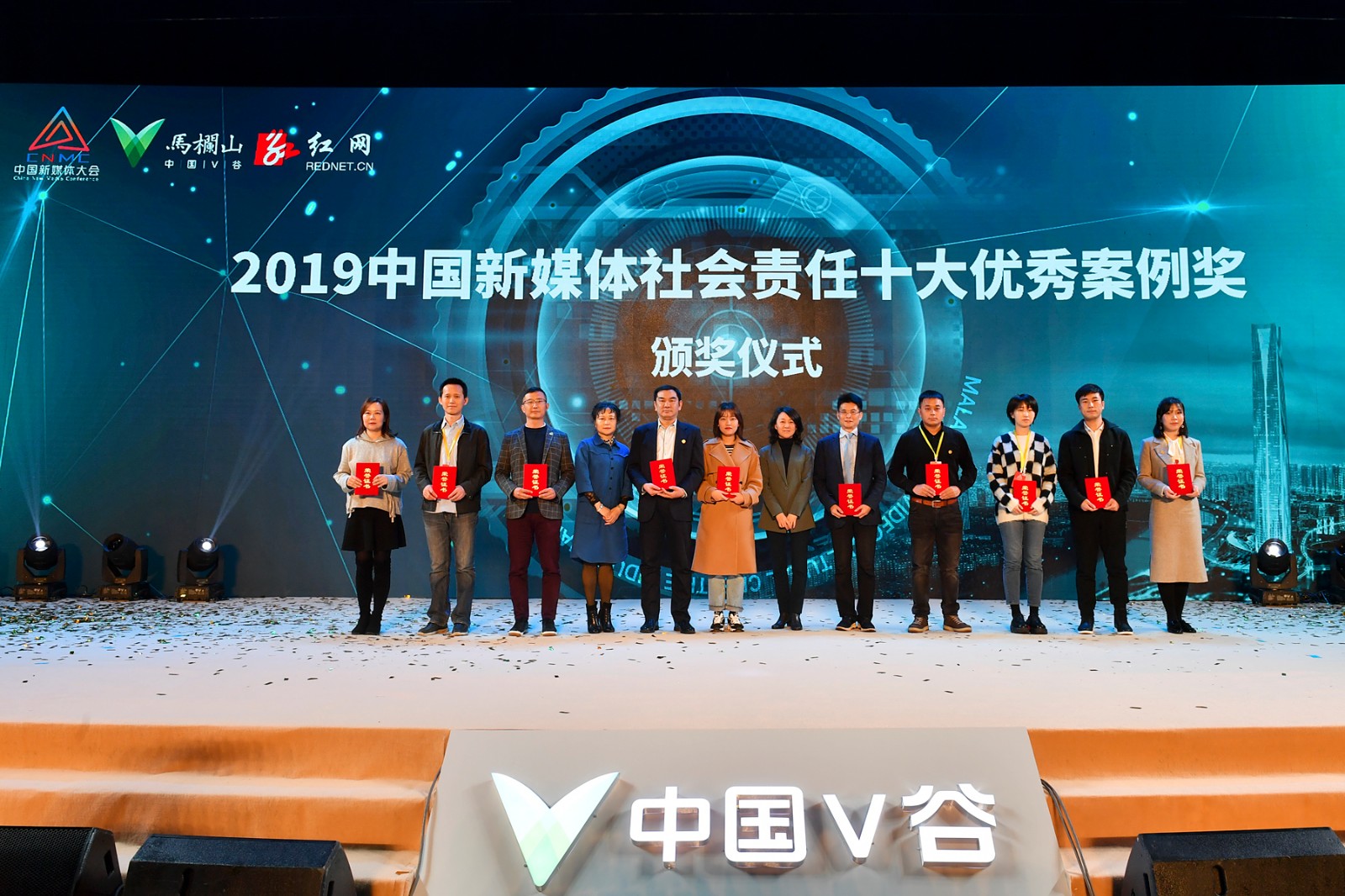 今日上午，2019中国新媒体社会责任十大优秀案例奖颁奖现场。王志伟 摄