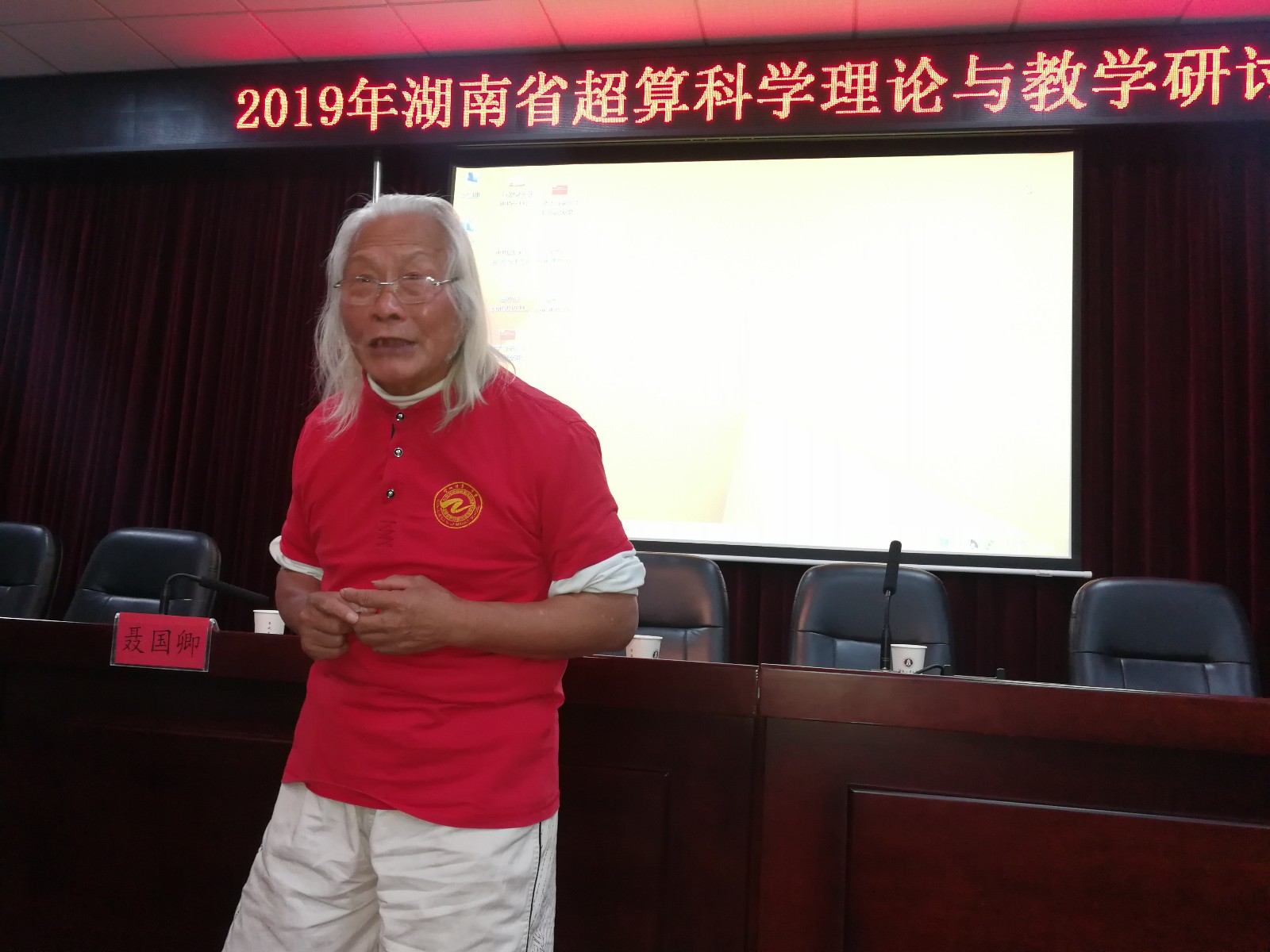 出生于长沙望城、今年76岁的超级计算科学家、美国电磁科学院院士谢干权在会上发布自己的创新成果。长沙晚报全媒体记者 黎铁桥摄