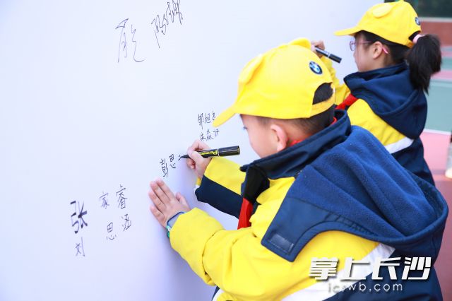 孩子们在签名板上郑重写下了自己的名字，争当新时代的“小椒侠”。
