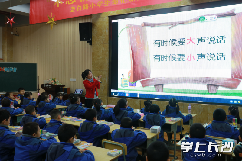刘志慧校长执教的语文口语交际课《用多大的声音》。