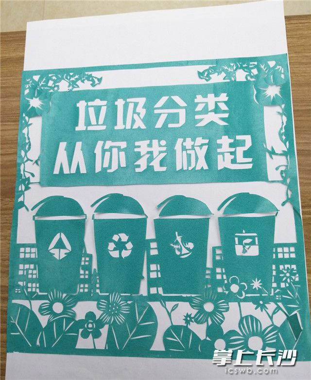 中国好人谭映天和老伴制做的剪纸作品《垃圾分类从你我做起》