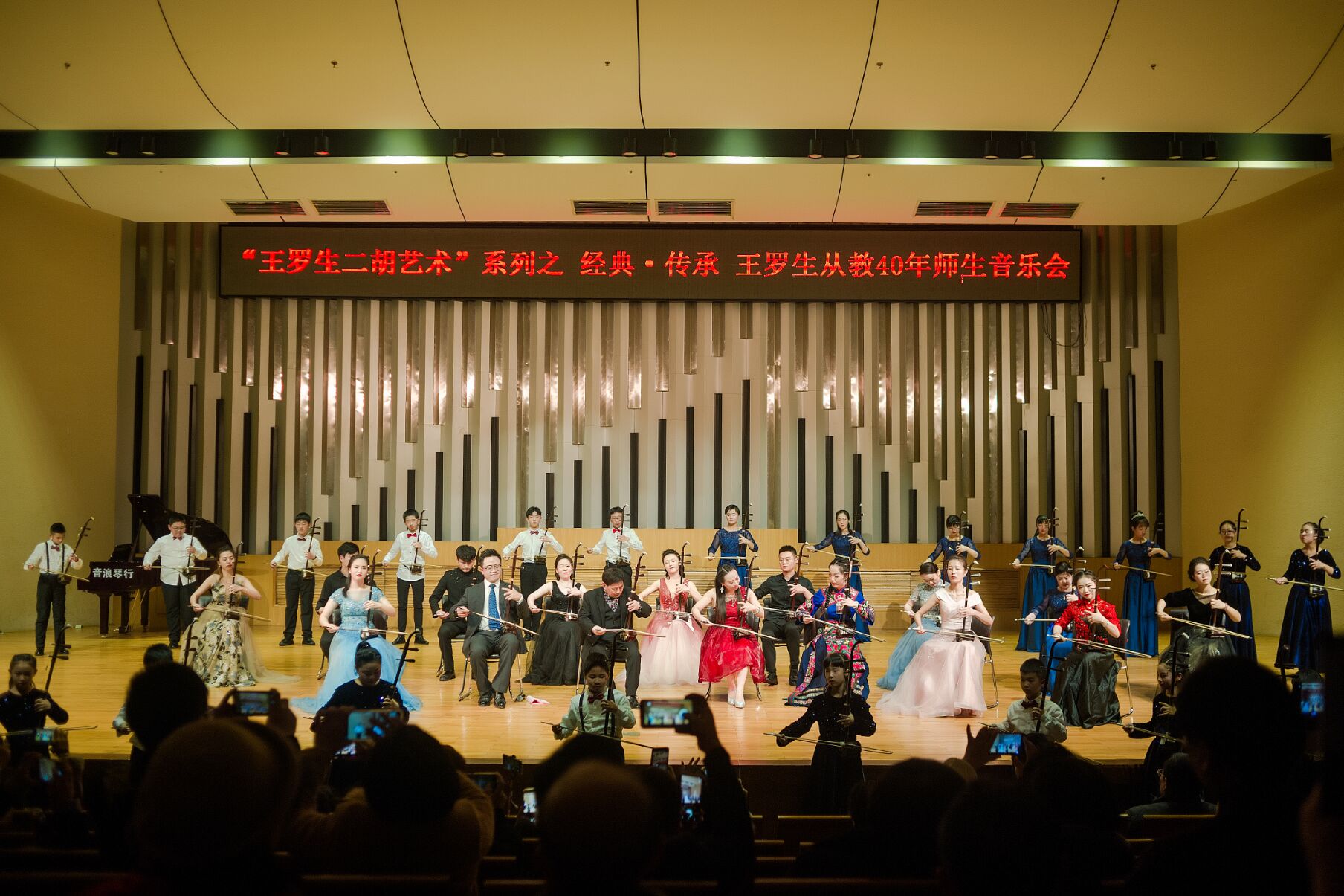 著名二胡演奏家王罗生与其部分学生演绎了14首二胡经典名曲，为观众奉上了一场高品质、高品位、高水准的音乐盛宴。张懿 供图