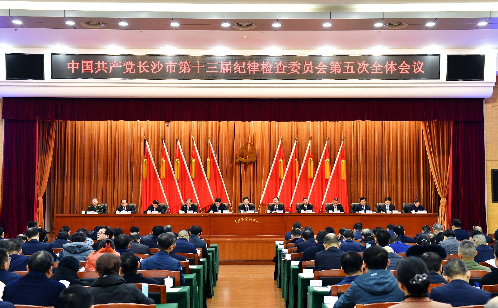 中国共产党长沙市第十三届纪律检查委员会第五次全体会议今日召开。长沙晚报全媒体记者 周柏平 摄