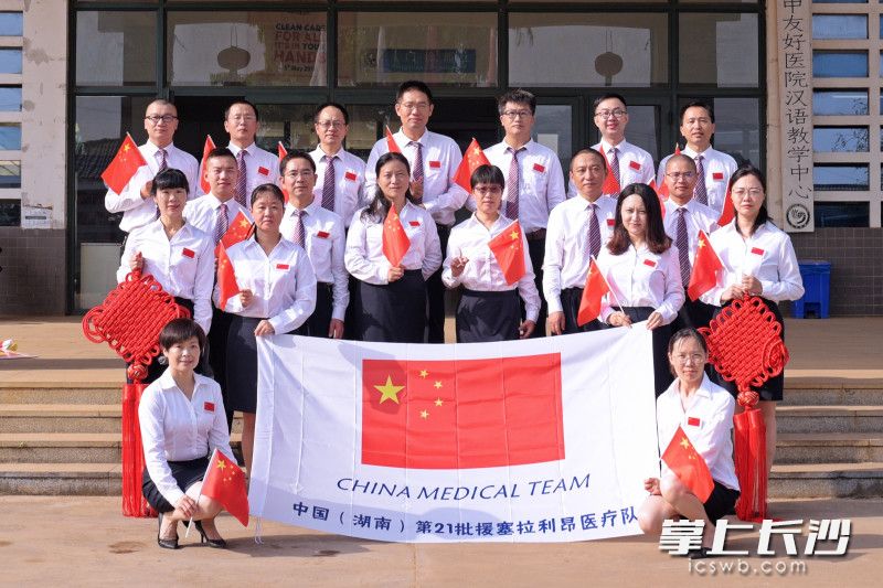 中国（湖南）第21批援塞医疗队给家乡父老拜年，祝愿祖国明天更富强，人民生活更美好。
