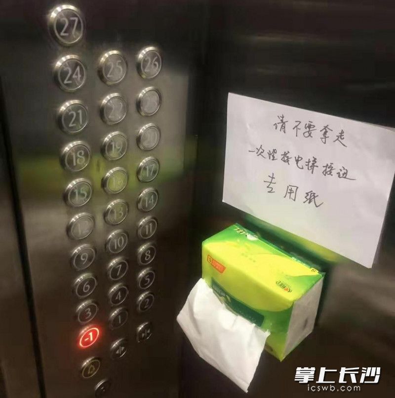 今日，不少热心市民在电梯里放上“专用纸”，但专家表示这种做法仍有附着病毒的风险。均为网友供图