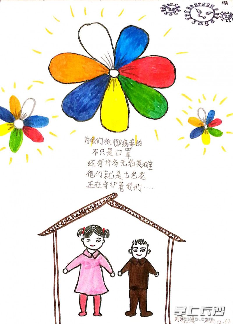 砂子塘启新小学学生创作的漫画。