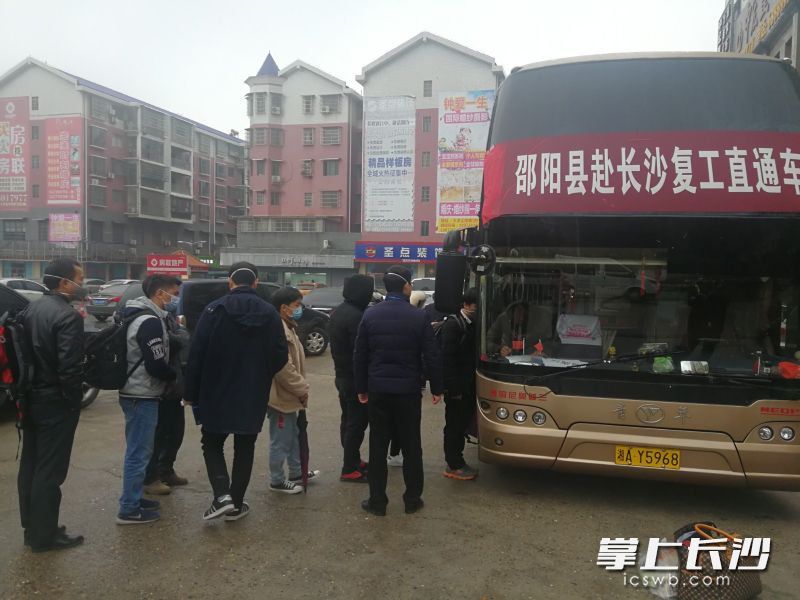 今天，邵阳县首批返长务工人员13人乘坐“直通车”来长沙。