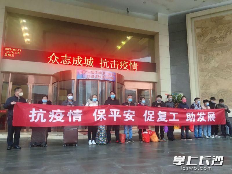 邵阳县首批返长务工人员13人乘坐“直通车”前留影。
