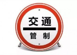 长株潭轨道交通西环线施工 长沙这个路口将交通封闭16个月