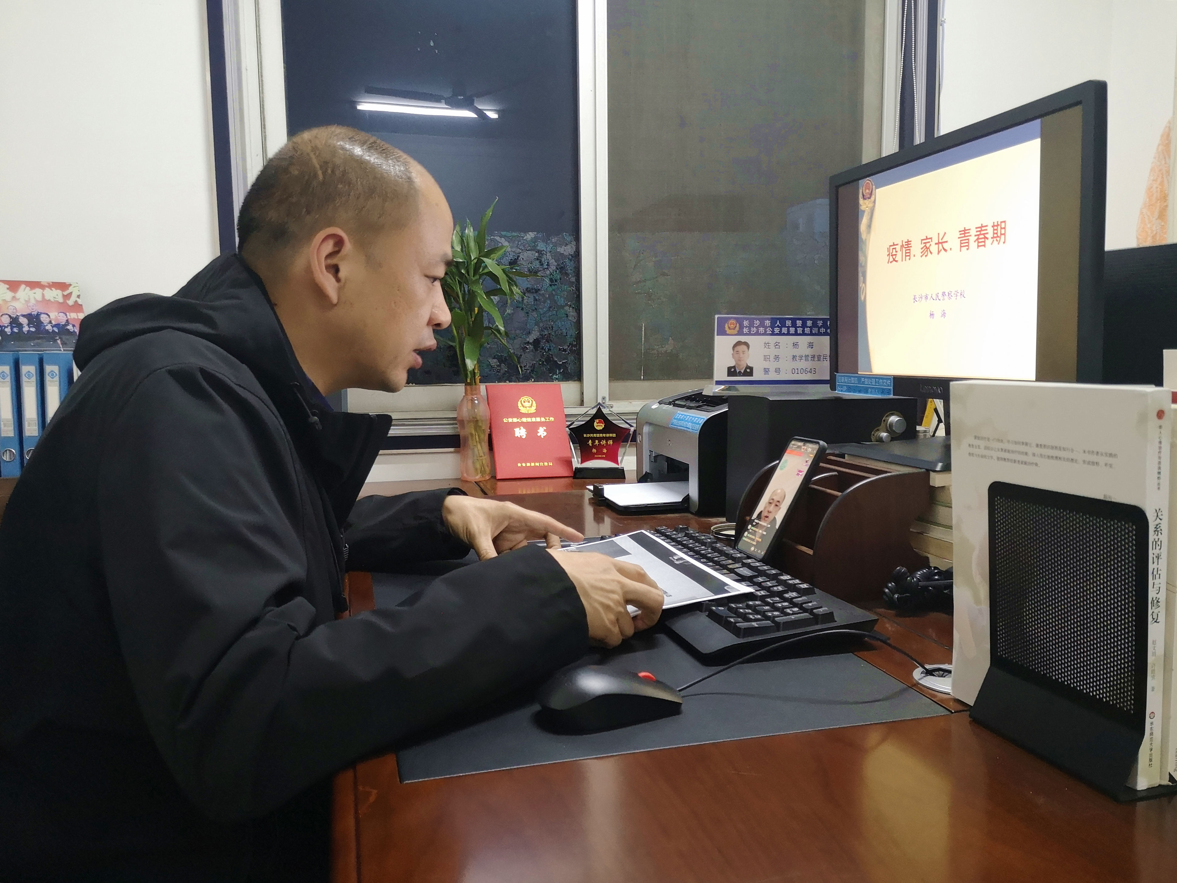 杨海正在“武汉之心”平台上直播公益心理讲座。 长沙晚报通讯员 周秋蓉 摄