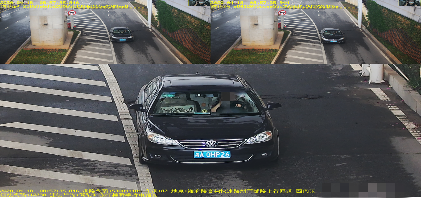 湘A0HP26，在湘府路高架快速路新开铺路口驾驶时拨打接听手持电话的，罚款200元、记2分。