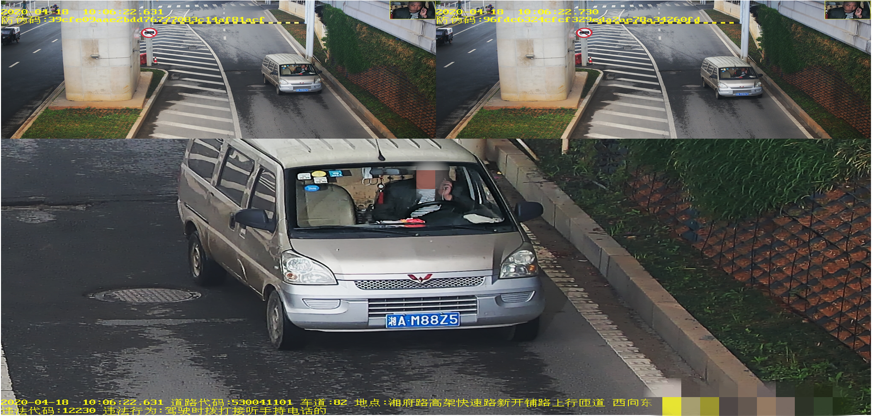 湘AM88Z5在湘府路高架快速路新开铺路口驾驶时拨打接听手持电话的，罚款200元、记2分。