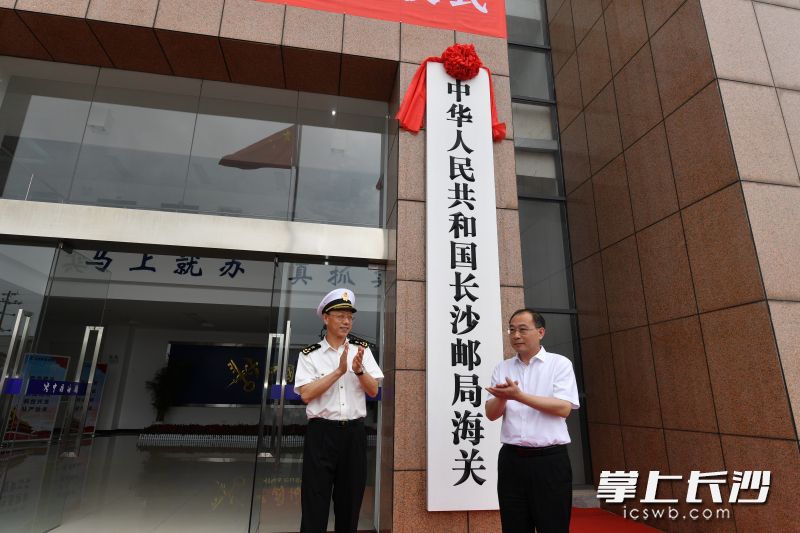 5月22日，中华人民共和国长沙邮局海关开关揭牌，这是我省唯一一个专门从事进出境邮件、快件监管的海关机构。 图片均为王志伟 摄