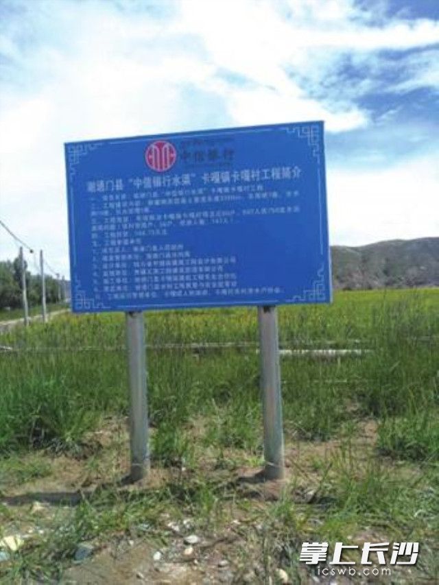 中信银行在西藏谢通门县援建的“中信银行渠”项目