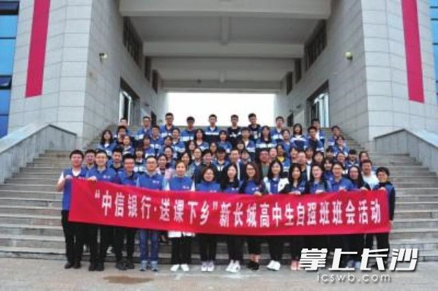 中信银行连续七年开展的新长城高中生自强班项目