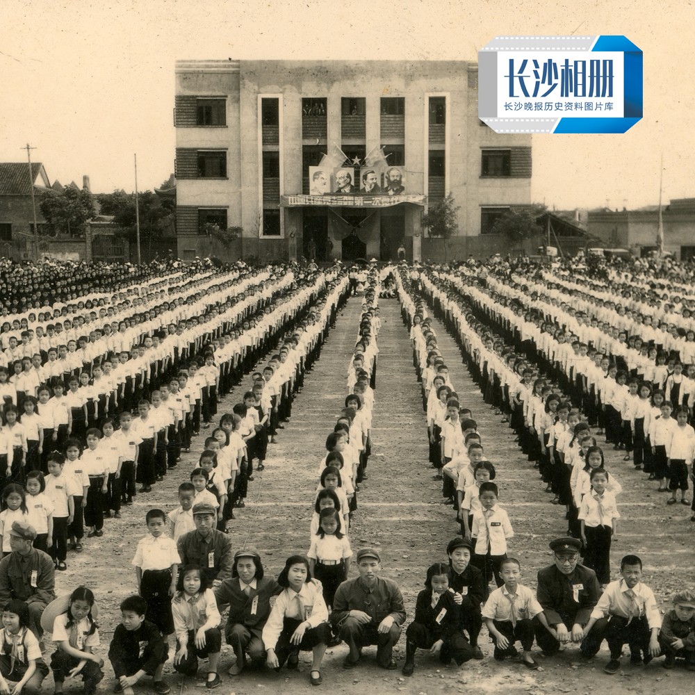 1950年长沙市庆祝第一届国际儿童节大会会场。