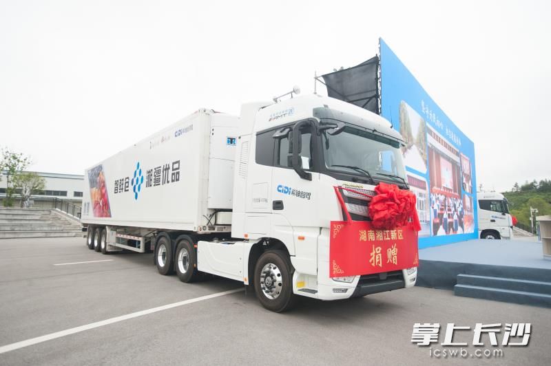 图为湖南湘江新区党工委、管委会为项目捐赠的冷链智能运输车。受访方供图