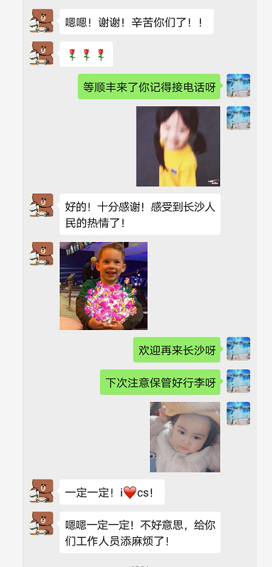 刘先生在微信上向铁警致谢，并说“感受到长沙人民的热情了”。 页面截图