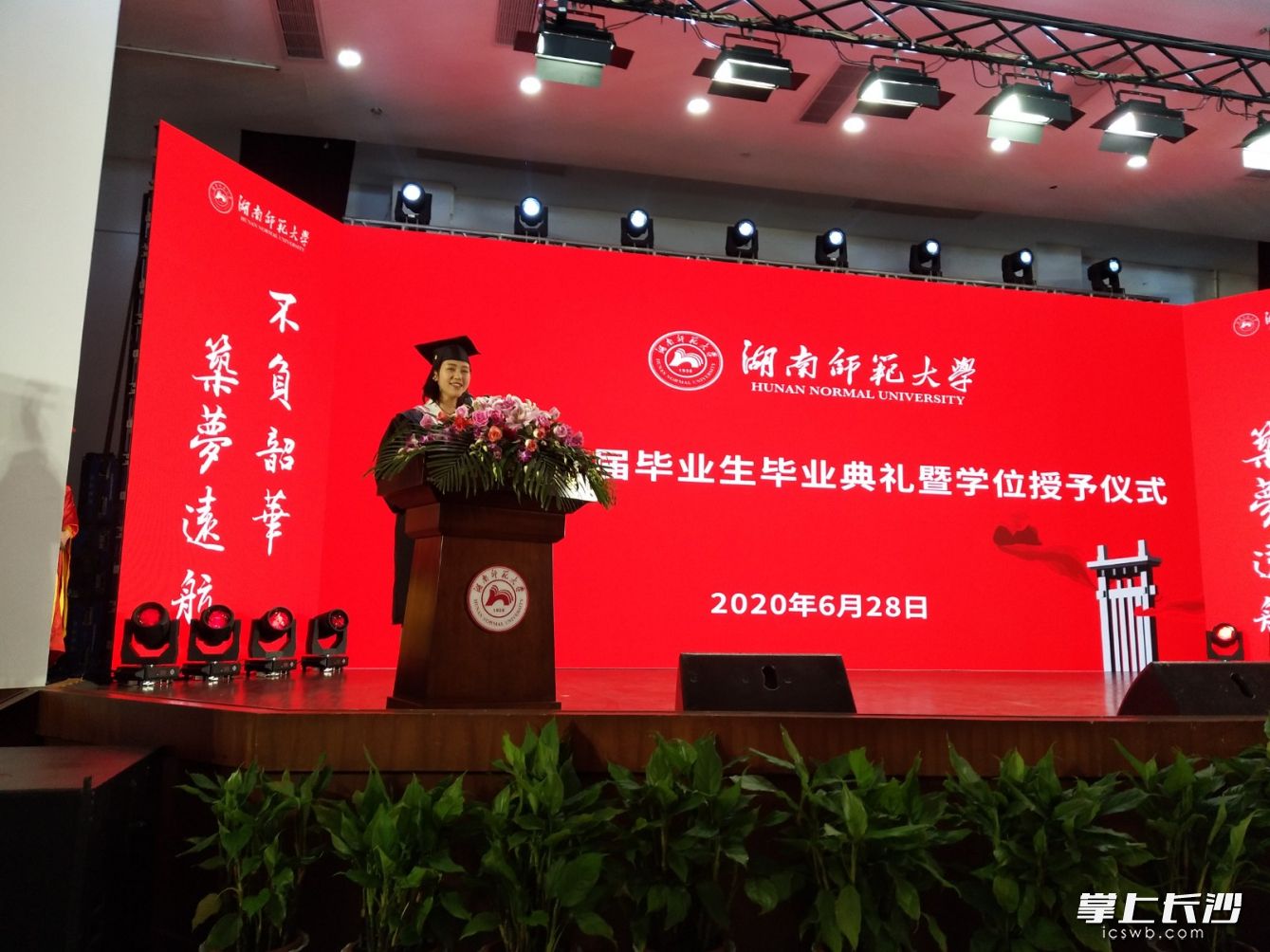 湖南师大文学院2016级汉语国际教育专业本科生高子妍作为毕业生代表发言。