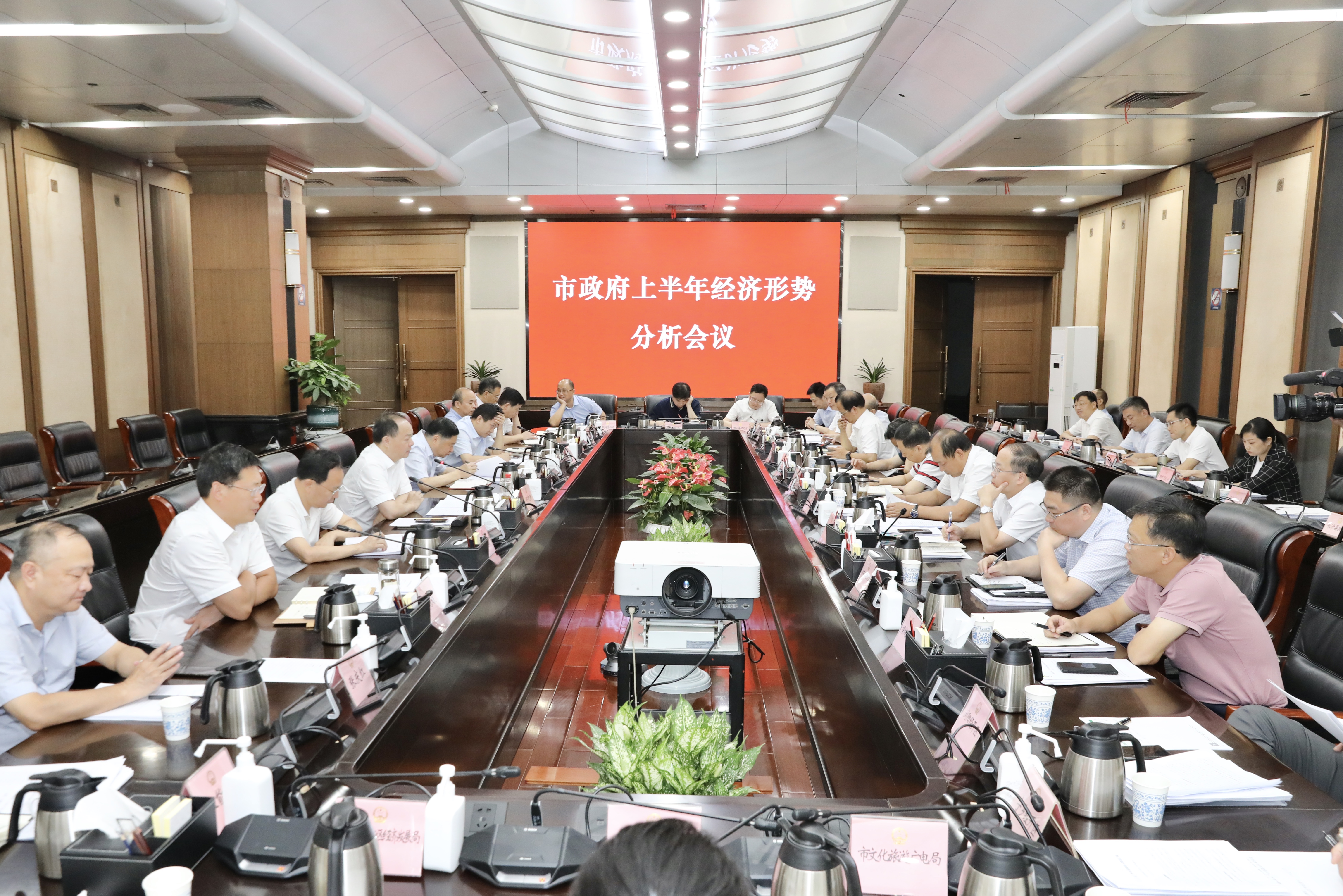 郑建新出席市政府上半年经济形势分析会议。刘书勤摄