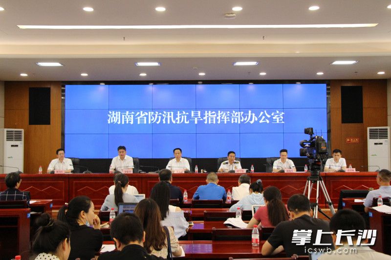 7月12日，湖南召开防汛抗灾工作新闻发布会。全媒体记者 刘琦 摄