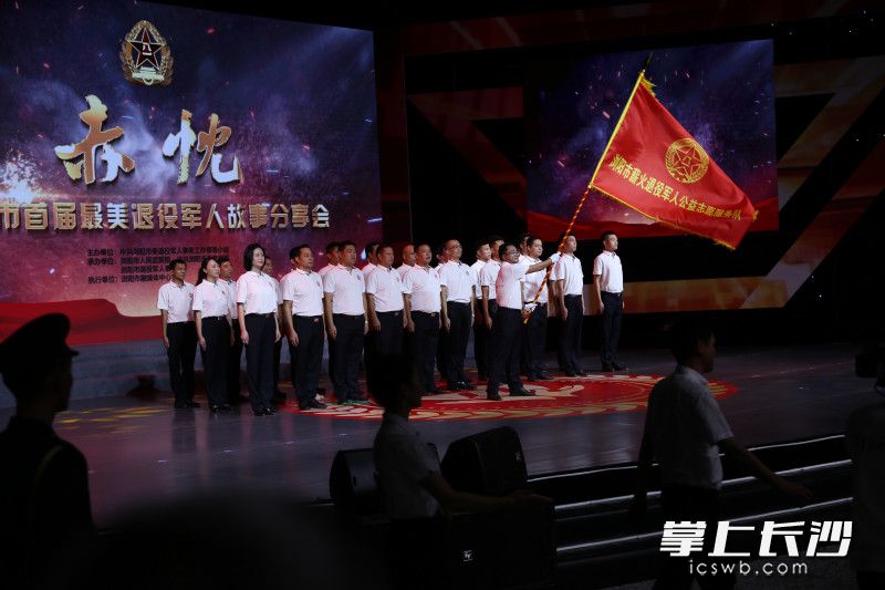 浏阳市薪火退役军人志愿服务大队授旗成立。