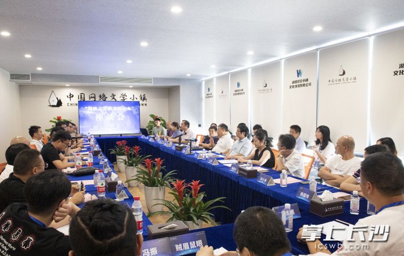 7月31日，“向小镇出发”——“中国网络文学小镇”首批网络作家入园仪式举行。图片均为长沙晚报全媒体记者 邹麟摄