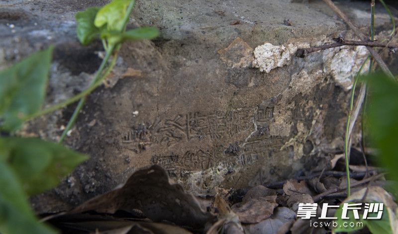 开福寺发现明代城砖，有的还刻有铭文。
