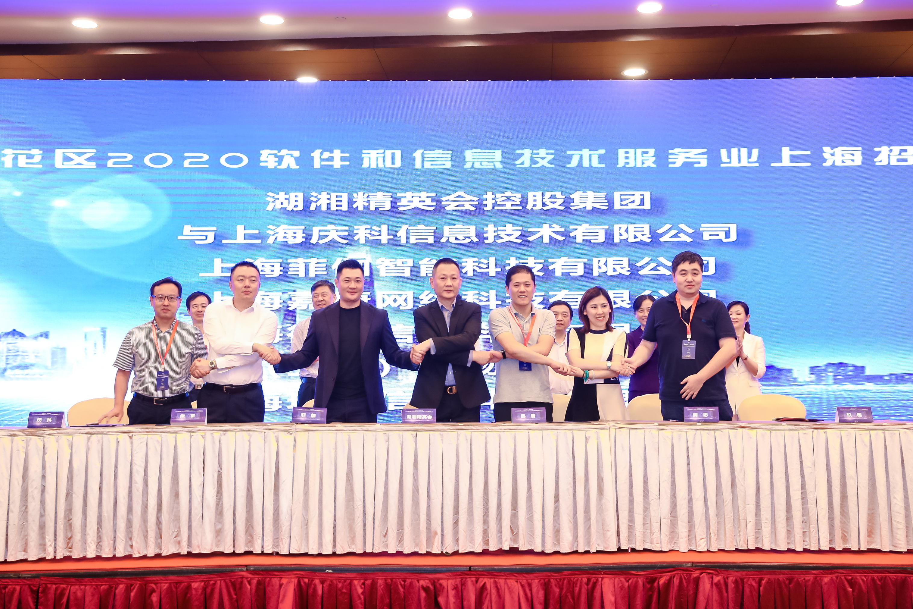 今日，“开放雨花·梦想直达”长沙市雨花区2020软件和信息技术服务业招商推介会在上海举行。