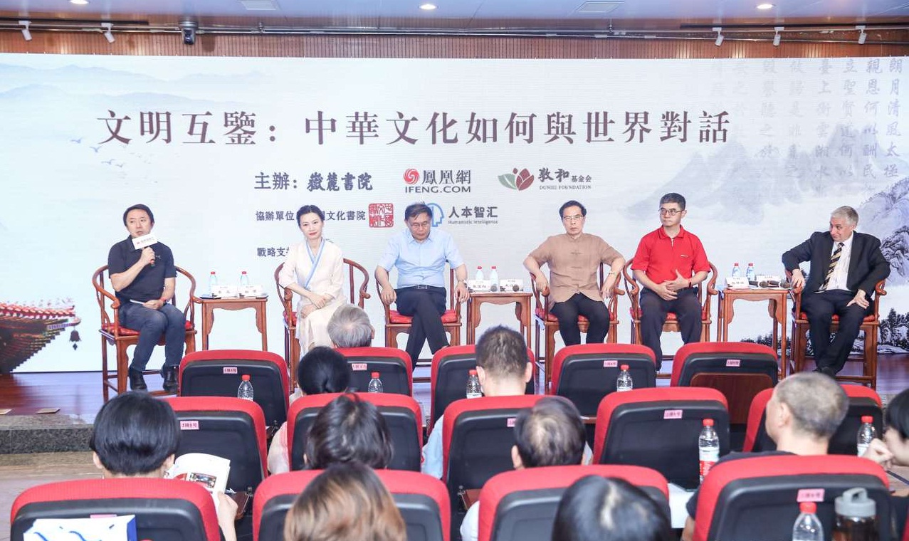 来自清华大学、湖南大学、中山大学、上海交通大学、中南大学等高校的专家学者共同讨论“中华文化如何与世界对话”。通讯员供图