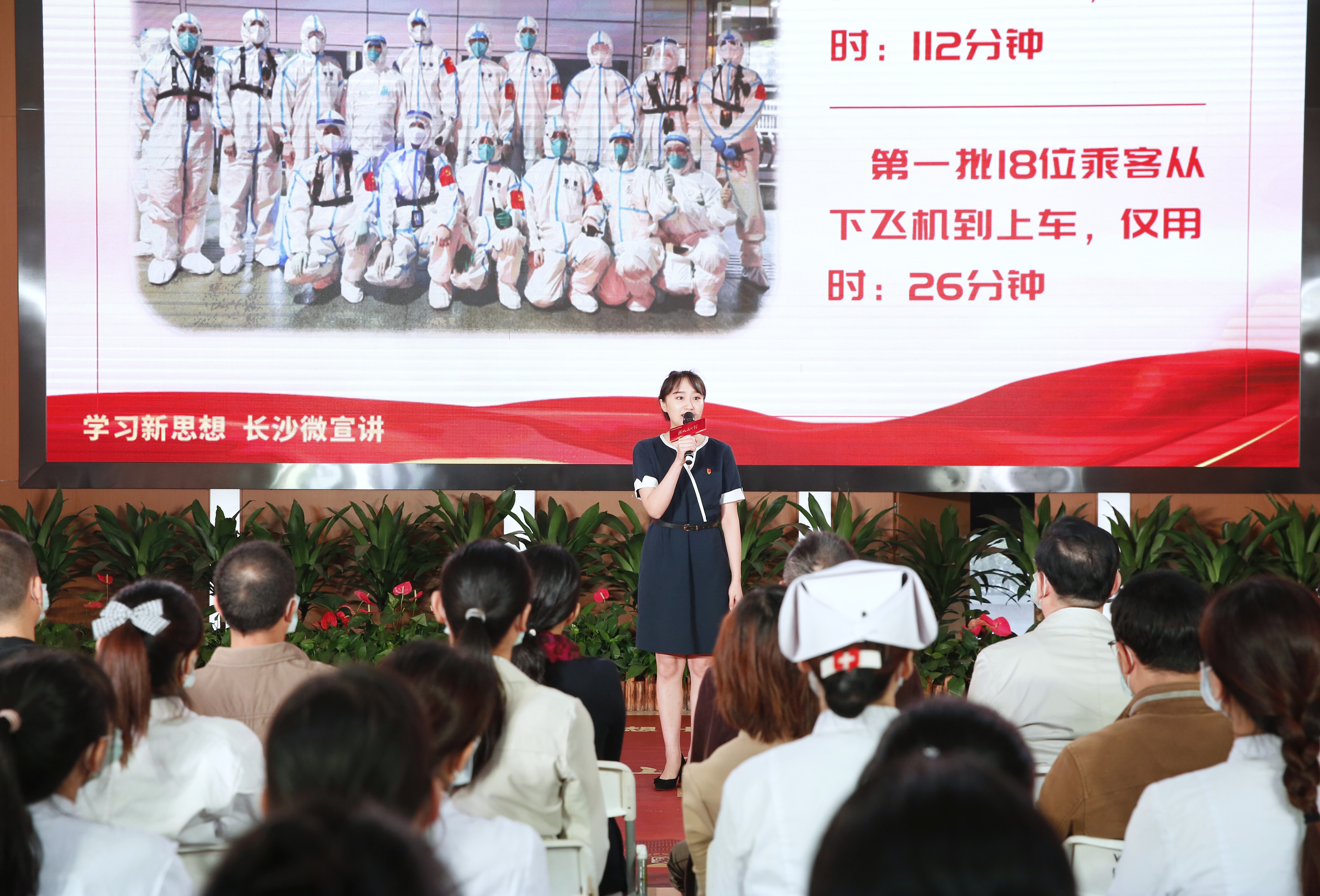宣讲员郑天晓以“守住天空之门”为题，生动讲述了长沙黄花国际机场守住湖南“空中走廊”的故事。