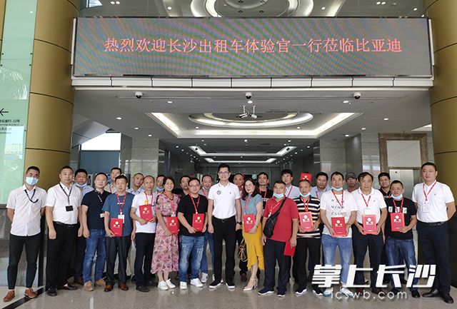 9月15日至16日，来自长沙不同公司的21名出租车司机，探访了比亚迪深圳总部。