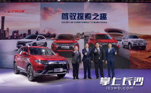 2020北京车展，广汽三菱发布了面向2022年的中期规划及品牌口号“驾驭探索之趣”。