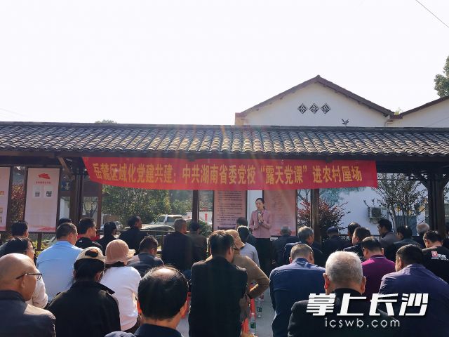 “露天党课”来到含泰社区刘家湾美丽屋场。均为通讯员 陈鑫 供图