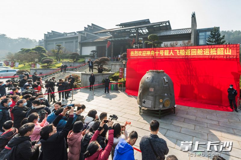 12月20日上午10时16分，经过两天的运输，神舟十号载人飞船返回舱从北京运抵韶山。