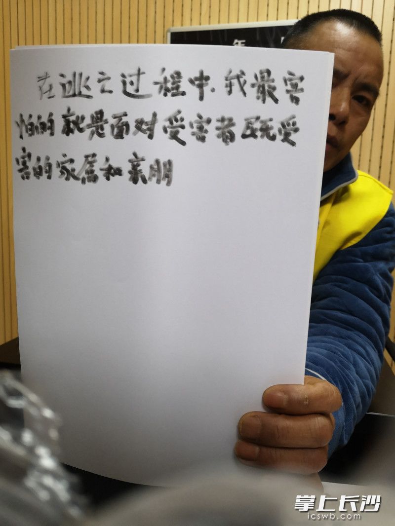 面对记者提问，张承禹写下了自己的在逃亡过程中最害怕的事 长沙晚报记者 董阳 摄