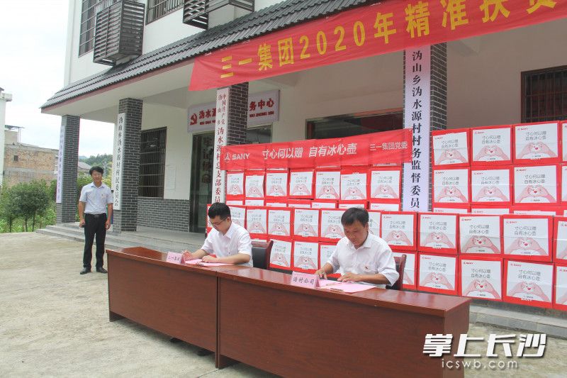 市党代表陈静与沩水源村签订捐赠协议。