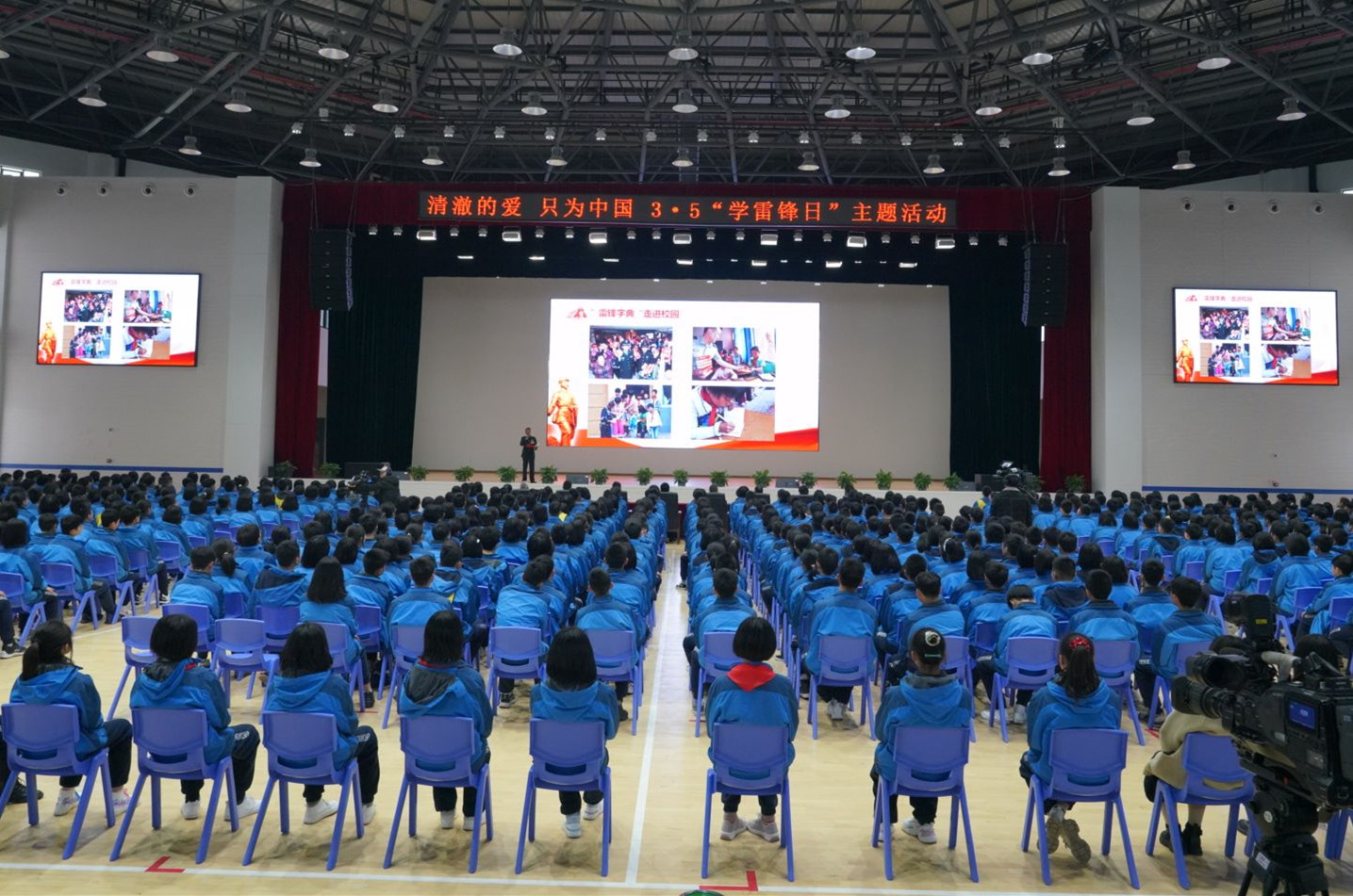 4日下午，长郡斑马湖中学举行“清澈的爱 只为中国——学雷锋纪念日主题活动”。