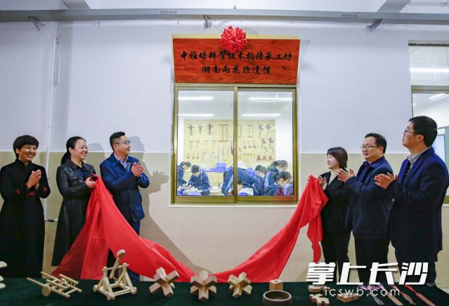 2日上午，中雅培粹校园木构传承工坊正式揭牌。