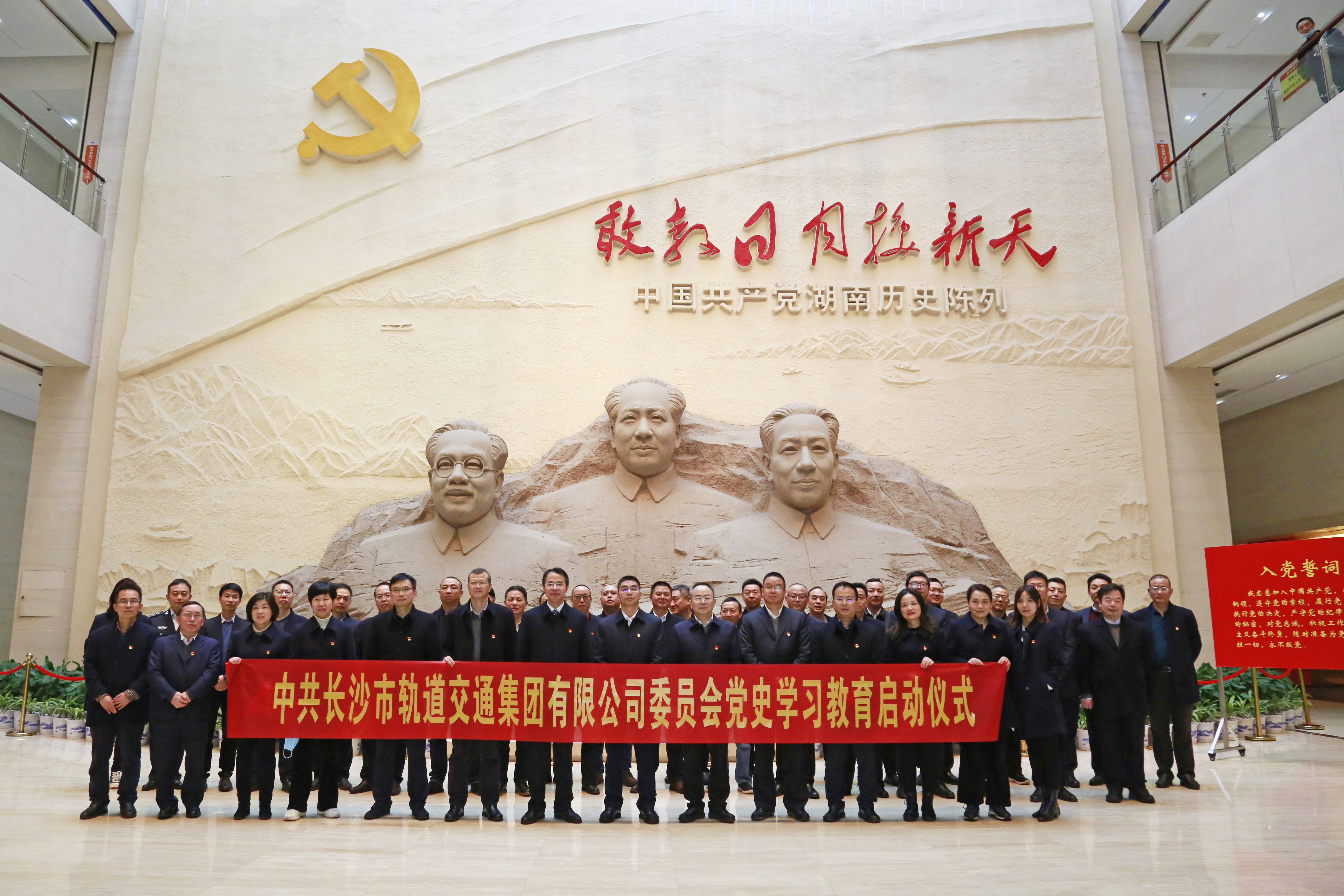 3月5日，长沙轨道党委赴湖南党史陈列馆参观。