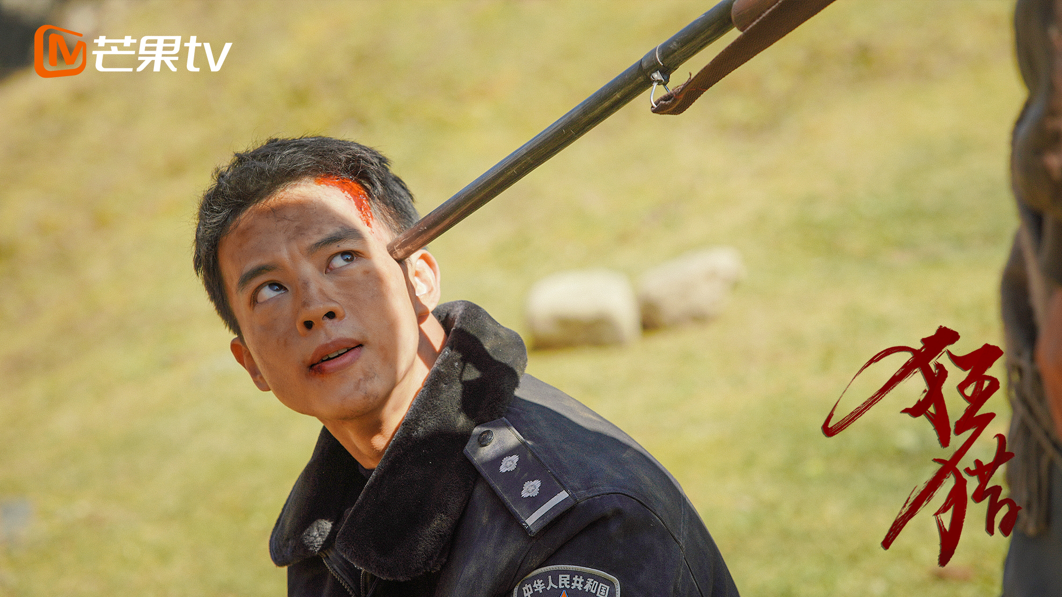 长沙籍男演员尹昉主演的《狂猎》讲述森林警察的故事，题材新颖。