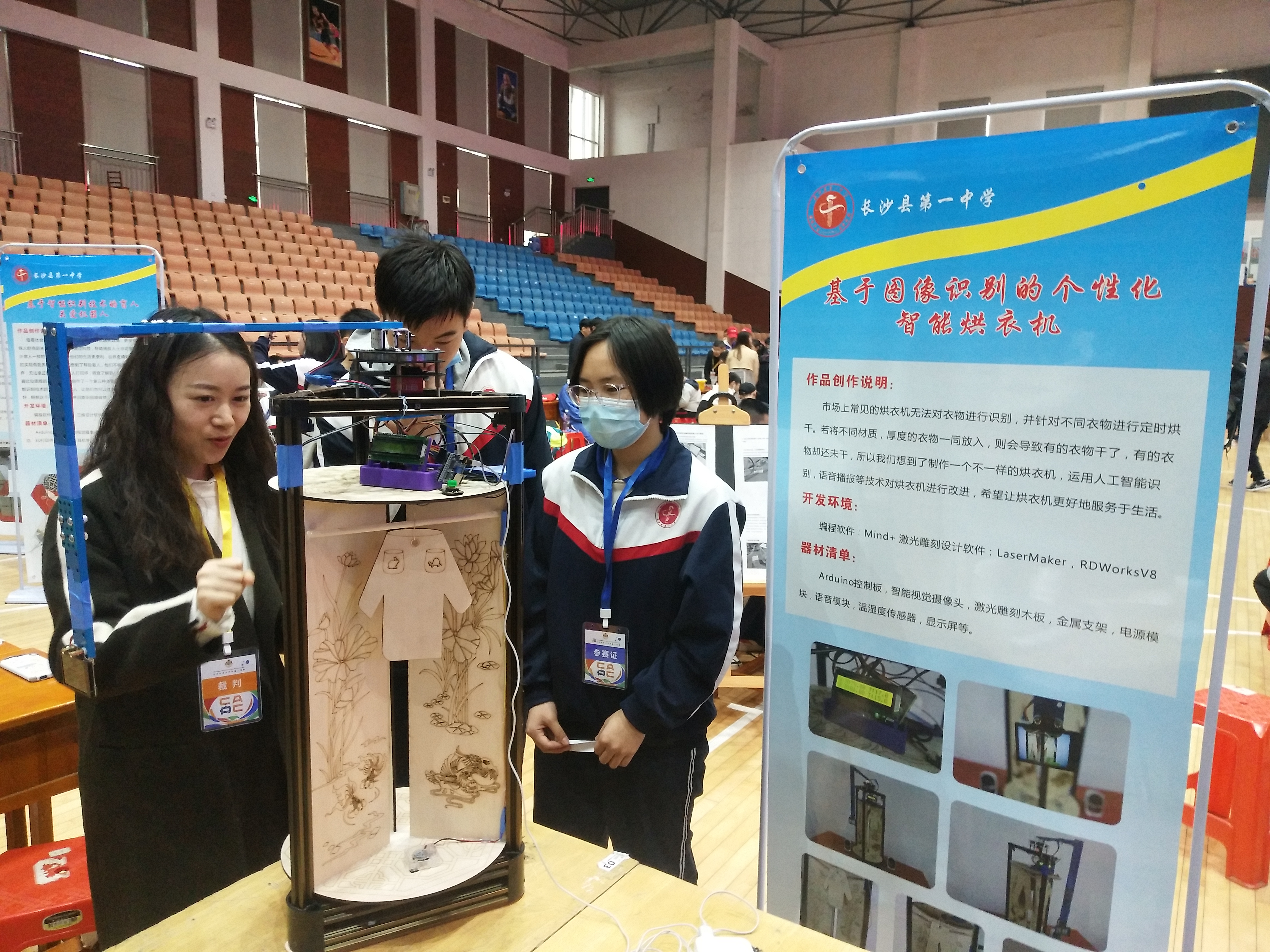 长沙县第一中学高一学生谢智慧和同学制作的智能烘衣机，可以将不同厚度不同材质的衣服进行分区烘干，既安全又节能。
