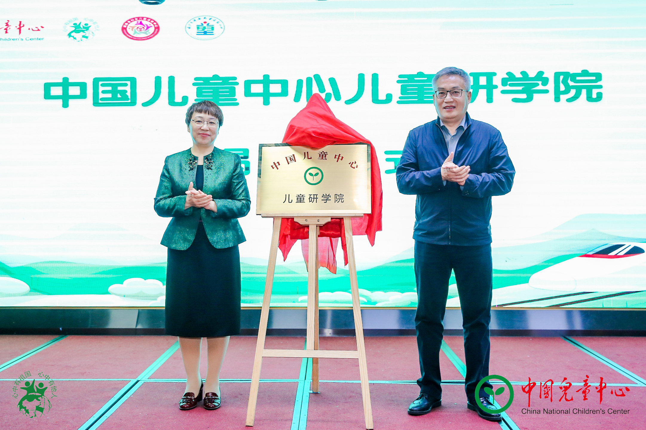 20日，中国儿童中心儿童研学院成立仪式在长沙举行。