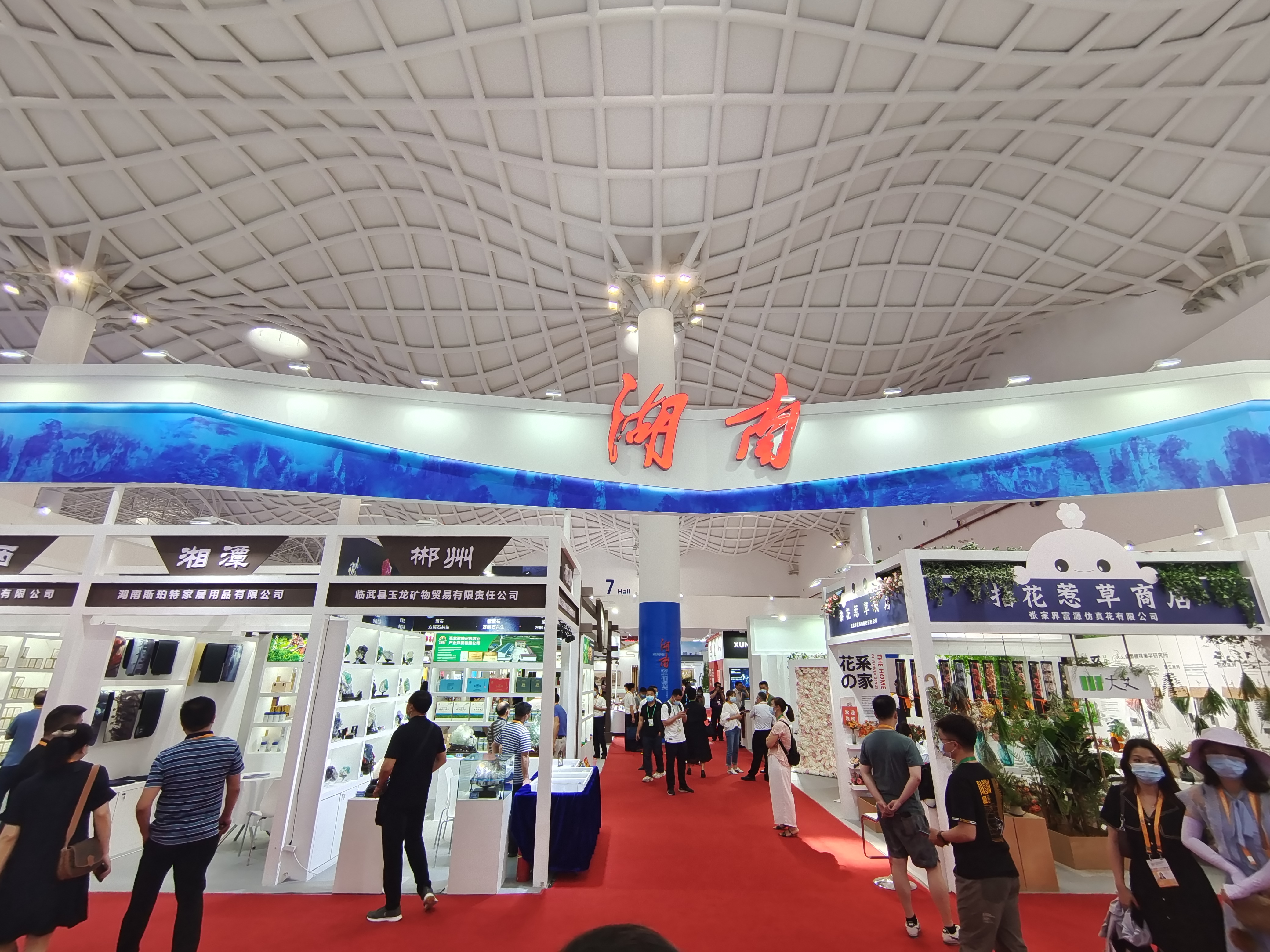 首届中国国际消费品博览会湖南馆。