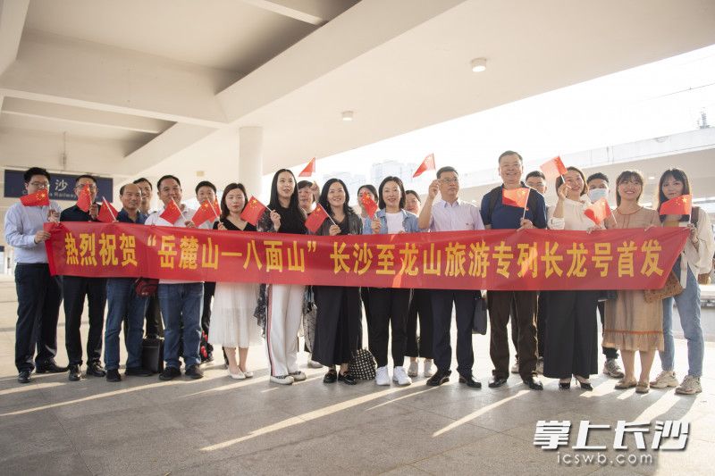 今日上午，“长沙—龙山”旅游专列正式开通，并进行了首发。